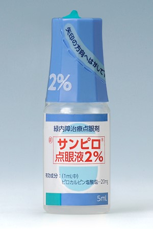 サンピロ点眼液(2%)